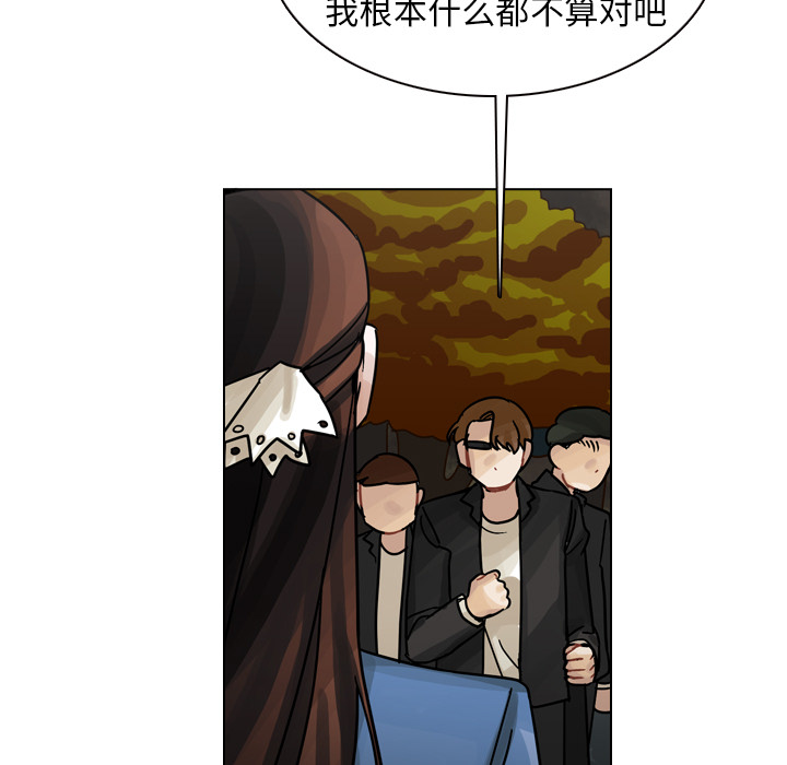 《美丽无罪》漫画最新章节美丽无罪-第 29 章免费下拉式在线观看章节第【73】张图片