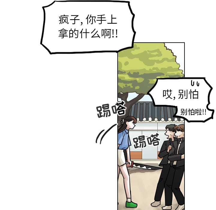 《美丽无罪》漫画最新章节美丽无罪-第 29 章免费下拉式在线观看章节第【38】张图片