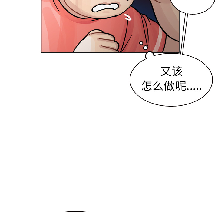 《美丽无罪》漫画最新章节美丽无罪-第 29 章免费下拉式在线观看章节第【68】张图片