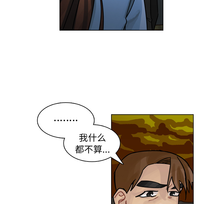 《美丽无罪》漫画最新章节美丽无罪-第 29 章免费下拉式在线观看章节第【74】张图片