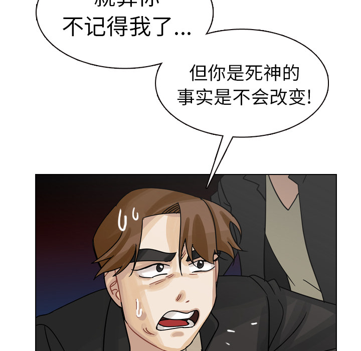 《美丽无罪》漫画最新章节美丽无罪-第 29 章免费下拉式在线观看章节第【53】张图片