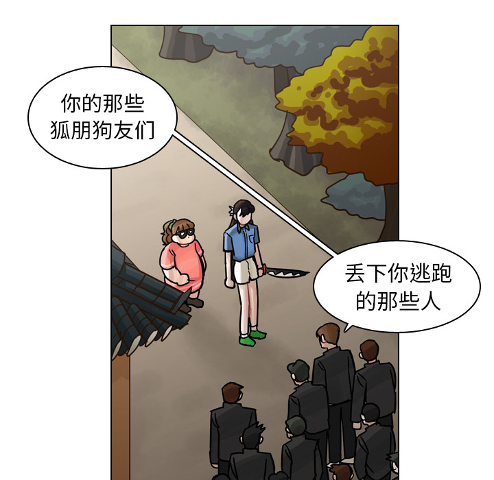 《美丽无罪》漫画最新章节美丽无罪-第 29 章免费下拉式在线观看章节第【80】张图片