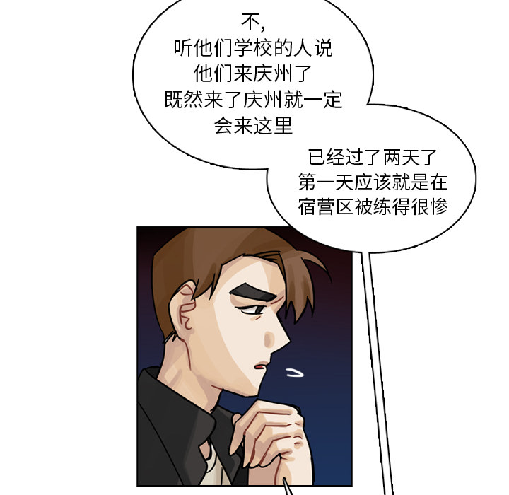 《美丽无罪》漫画最新章节美丽无罪-第 29 章免费下拉式在线观看章节第【8】张图片