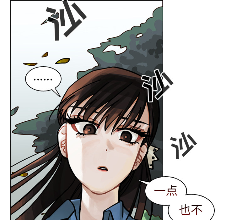 《美丽无罪》漫画最新章节美丽无罪-第 29 章免费下拉式在线观看章节第【99】张图片