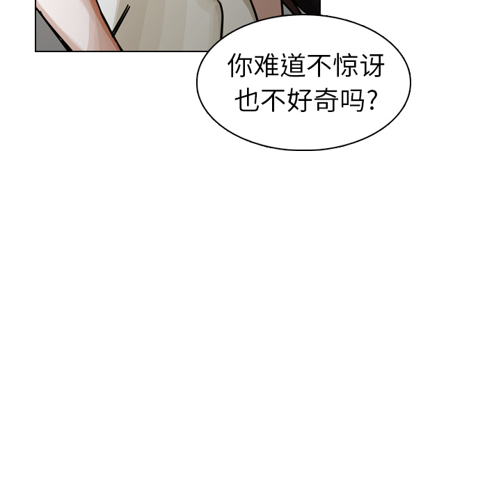 《美丽无罪》漫画最新章节美丽无罪-第 29 章免费下拉式在线观看章节第【94】张图片