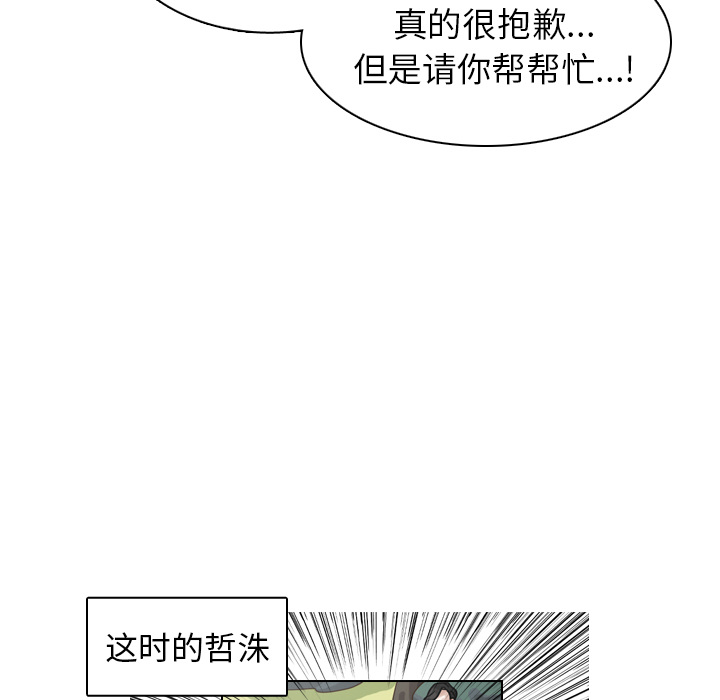 《美丽无罪》漫画最新章节美丽无罪-第 29 章免费下拉式在线观看章节第【117】张图片