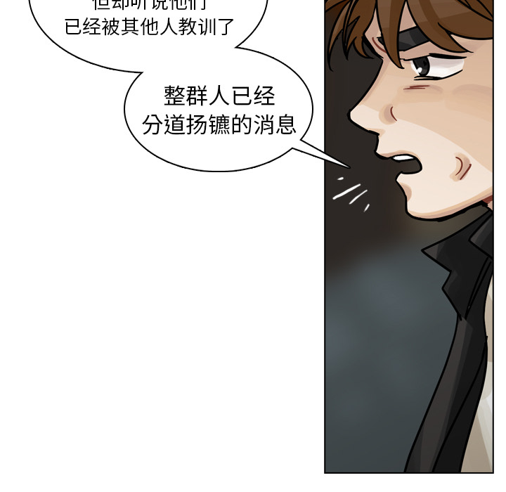 《美丽无罪》漫画最新章节美丽无罪-第 29 章免费下拉式在线观看章节第【82】张图片