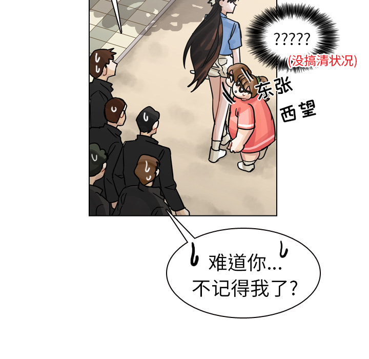 《美丽无罪》漫画最新章节美丽无罪-第 29 章免费下拉式在线观看章节第【43】张图片