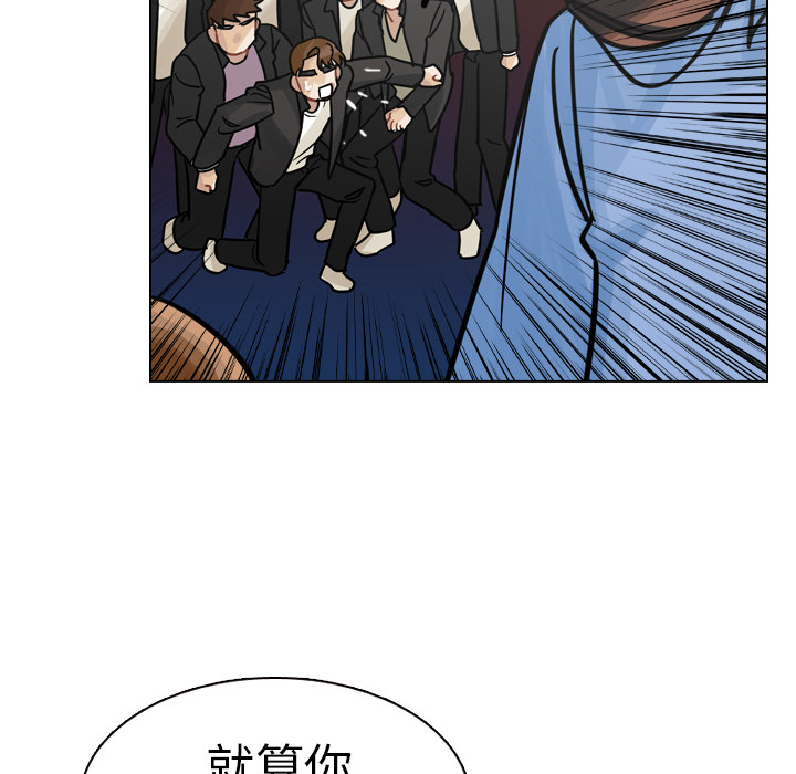 《美丽无罪》漫画最新章节美丽无罪-第 29 章免费下拉式在线观看章节第【52】张图片