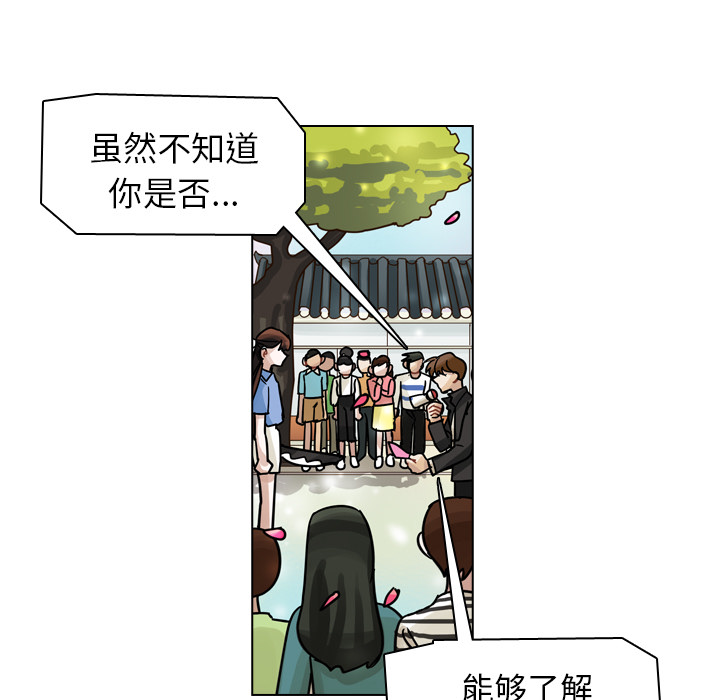 《美丽无罪》漫画最新章节美丽无罪-第 29 章免费下拉式在线观看章节第【27】张图片