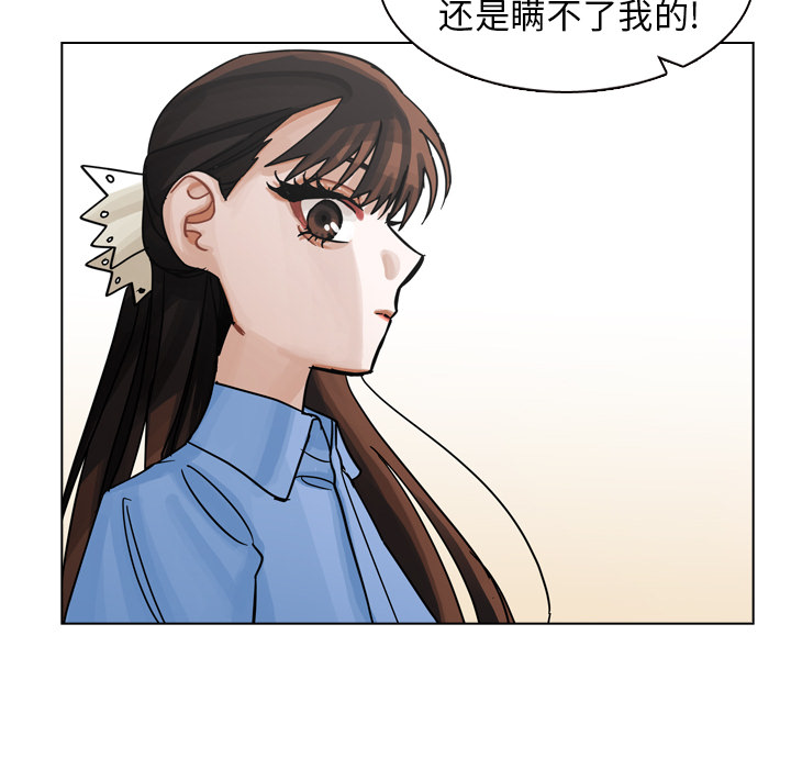 《美丽无罪》漫画最新章节美丽无罪-第 29 章免费下拉式在线观看章节第【55】张图片