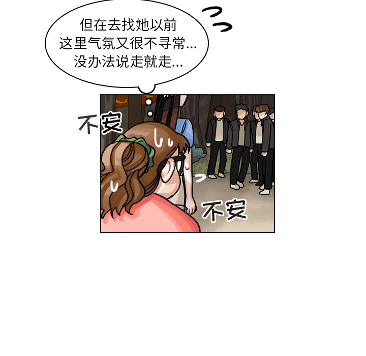 《美丽无罪》漫画最新章节美丽无罪-第 29 章免费下拉式在线观看章节第【69】张图片