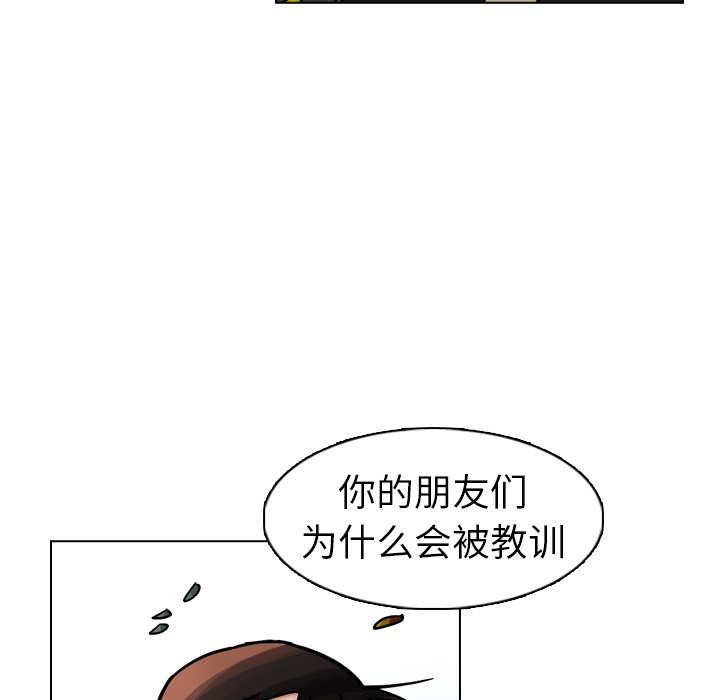 《美丽无罪》漫画最新章节美丽无罪-第 29 章免费下拉式在线观看章节第【92】张图片