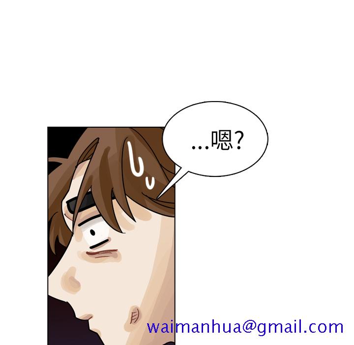 《美丽无罪》漫画最新章节美丽无罪-第 29 章免费下拉式在线观看章节第【41】张图片