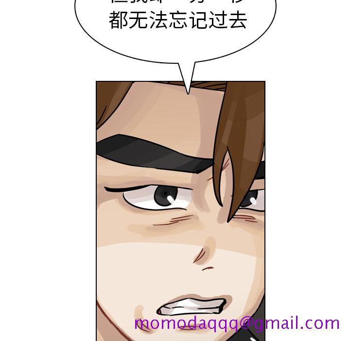 《美丽无罪》漫画最新章节美丽无罪-第 29 章免费下拉式在线观看章节第【76】张图片