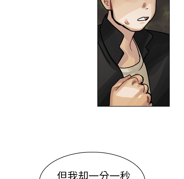 《美丽无罪》漫画最新章节美丽无罪-第 29 章免费下拉式在线观看章节第【75】张图片