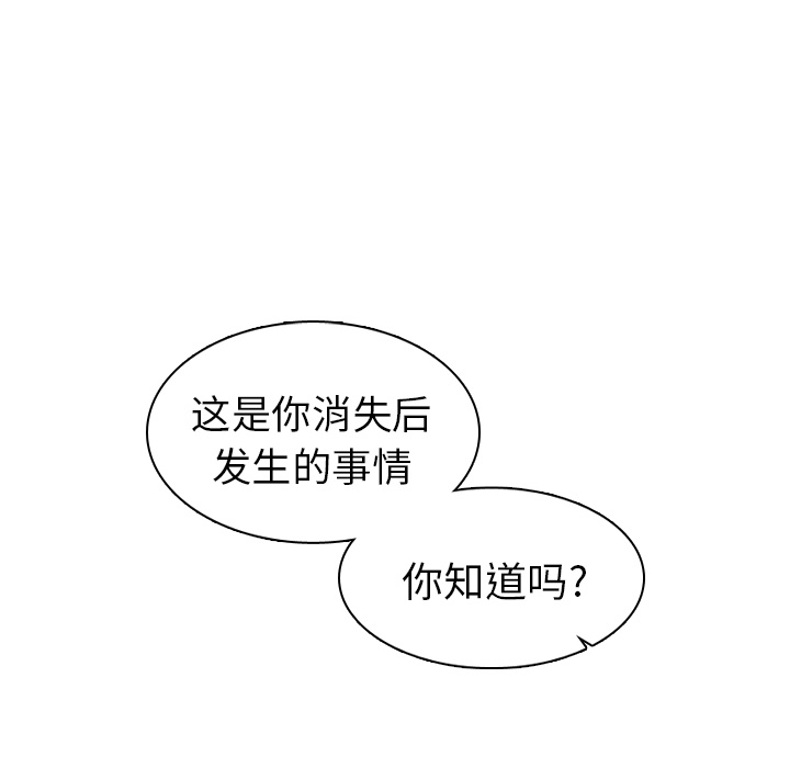 《美丽无罪》漫画最新章节美丽无罪-第 29 章免费下拉式在线观看章节第【83】张图片