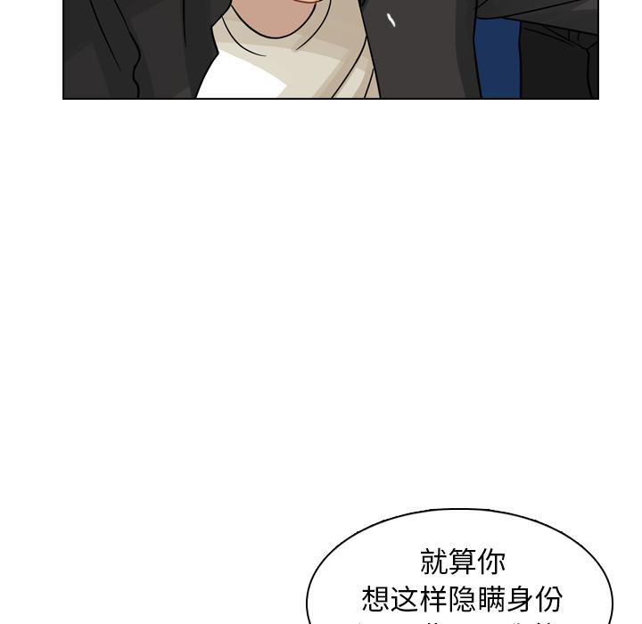 《美丽无罪》漫画最新章节美丽无罪-第 29 章免费下拉式在线观看章节第【54】张图片