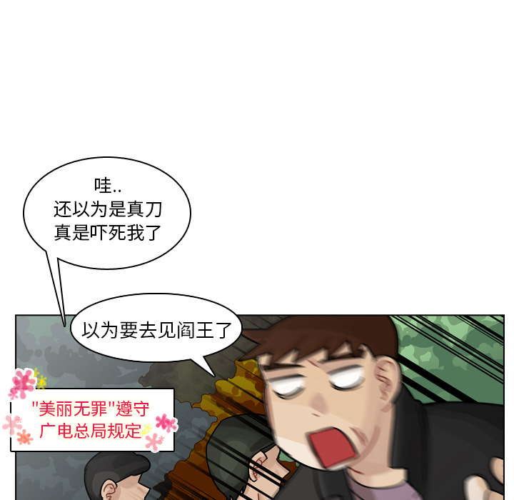 《美丽无罪》漫画最新章节美丽无罪-第 30 章免费下拉式在线观看章节第【10】张图片