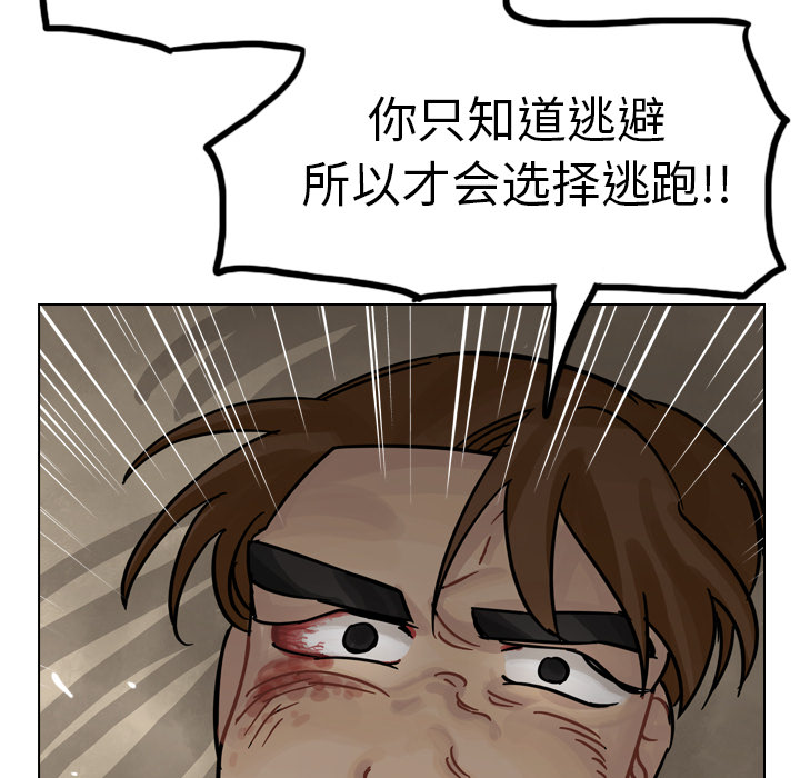 《美丽无罪》漫画最新章节美丽无罪-第 30 章免费下拉式在线观看章节第【112】张图片