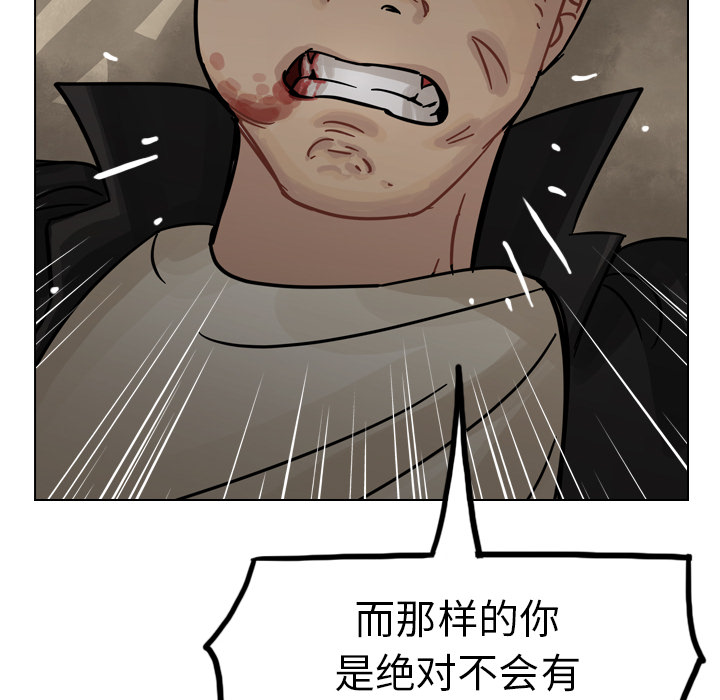 《美丽无罪》漫画最新章节美丽无罪-第 30 章免费下拉式在线观看章节第【113】张图片