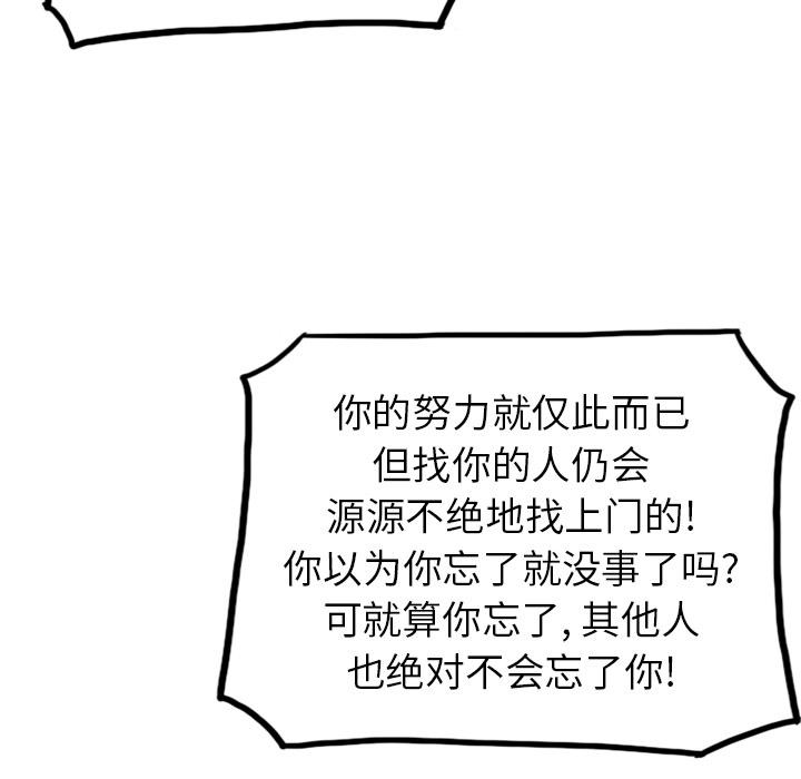 《美丽无罪》漫画最新章节美丽无罪-第 30 章免费下拉式在线观看章节第【110】张图片