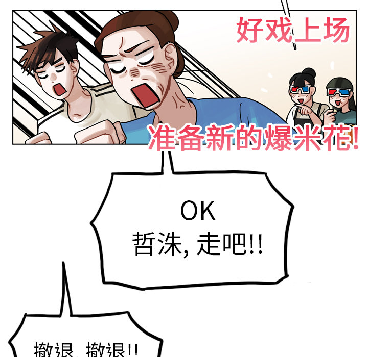 《美丽无罪》漫画最新章节美丽无罪-第 30 章免费下拉式在线观看章节第【150】张图片