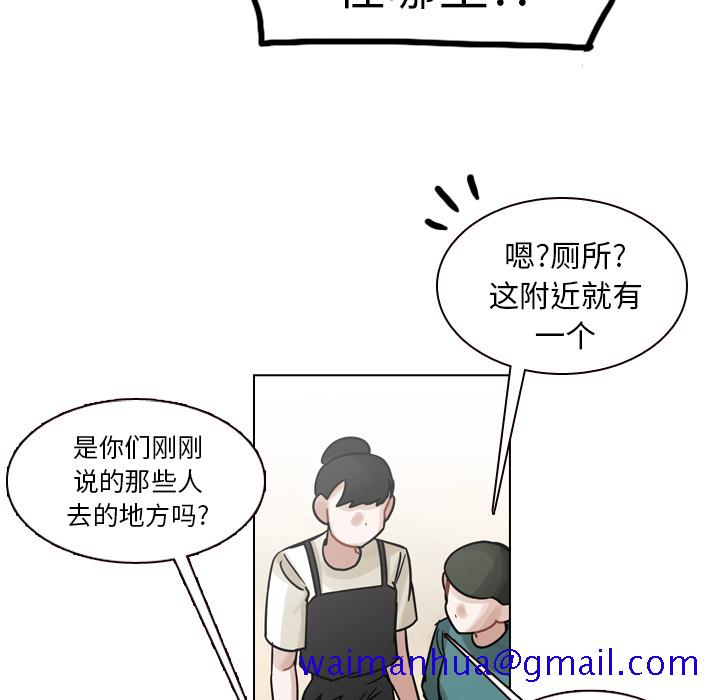 《美丽无罪》漫画最新章节美丽无罪-第 30 章免费下拉式在线观看章节第【141】张图片