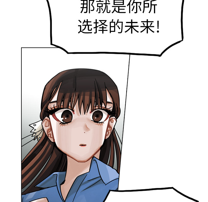 《美丽无罪》漫画最新章节美丽无罪-第 30 章免费下拉式在线观看章节第【115】张图片