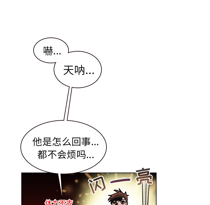 《美丽无罪》漫画最新章节美丽无罪-第 30 章免费下拉式在线观看章节第【128】张图片