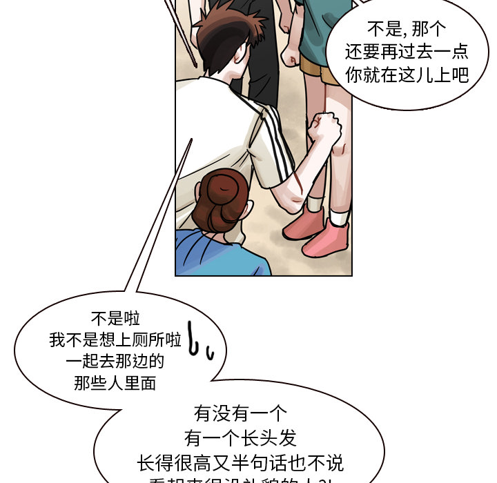 《美丽无罪》漫画最新章节美丽无罪-第 30 章免费下拉式在线观看章节第【142】张图片