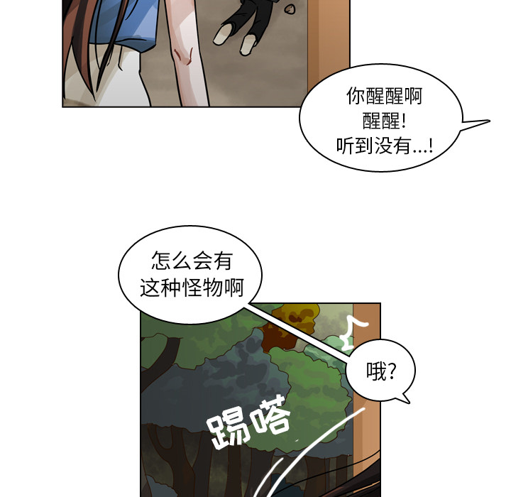 《美丽无罪》漫画最新章节美丽无罪-第 30 章免费下拉式在线观看章节第【75】张图片