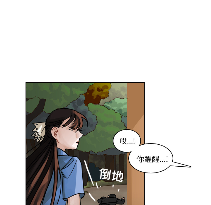 《美丽无罪》漫画最新章节美丽无罪-第 30 章免费下拉式在线观看章节第【74】张图片