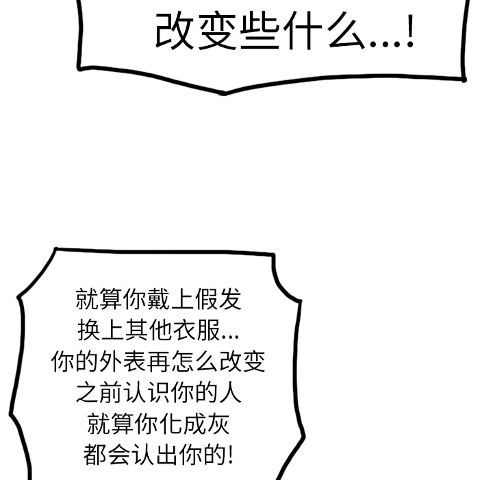 《美丽无罪》漫画最新章节美丽无罪-第 30 章免费下拉式在线观看章节第【109】张图片