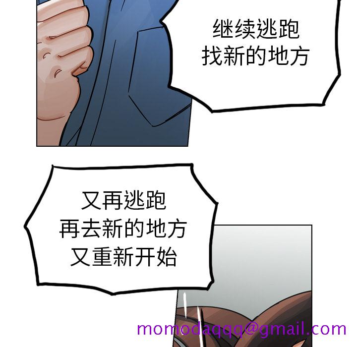 《美丽无罪》漫画最新章节美丽无罪-第 30 章免费下拉式在线观看章节第【116】张图片