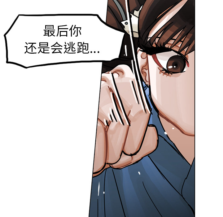 《美丽无罪》漫画最新章节美丽无罪-第 30 章免费下拉式在线观看章节第【117】张图片