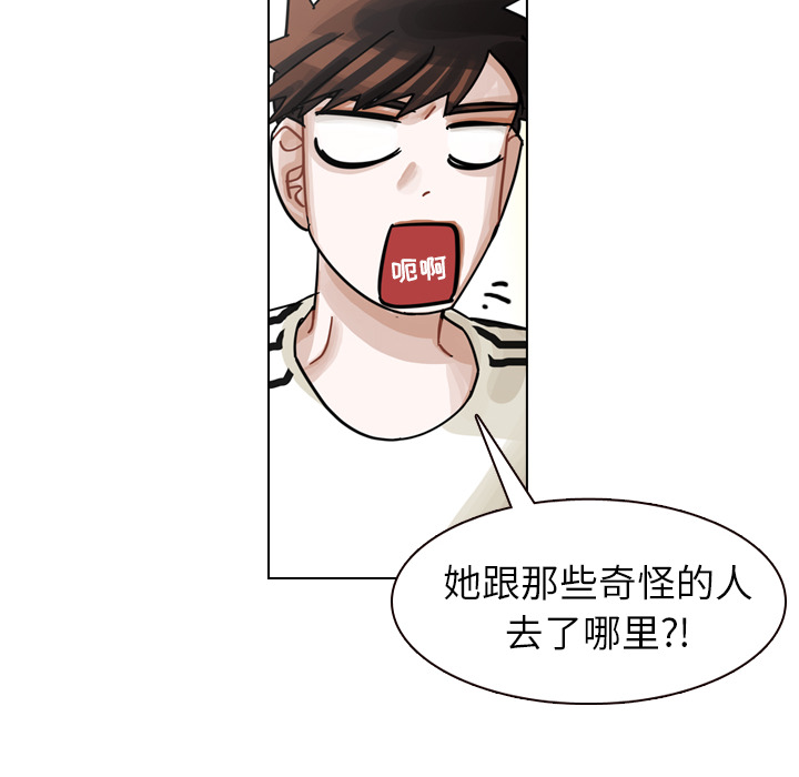 《美丽无罪》漫画最新章节美丽无罪-第 30 章免费下拉式在线观看章节第【144】张图片