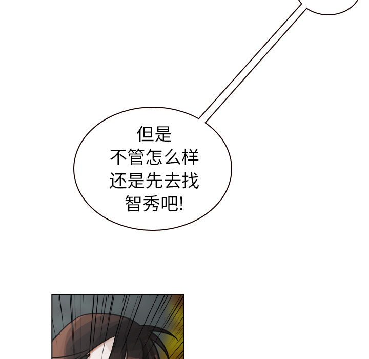 《美丽无罪》漫画最新章节美丽无罪-第 31 章免费下拉式在线观看章节第【42】张图片