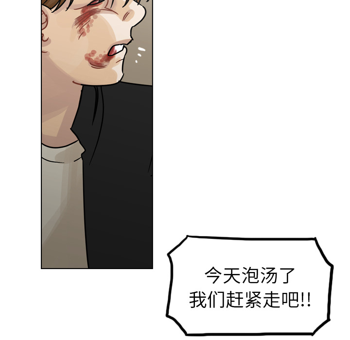 《美丽无罪》漫画最新章节美丽无罪-第 31 章免费下拉式在线观看章节第【49】张图片