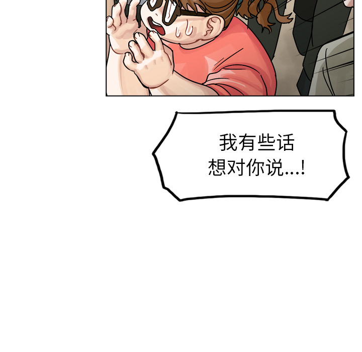 《美丽无罪》漫画最新章节美丽无罪-第 31 章免费下拉式在线观看章节第【94】张图片