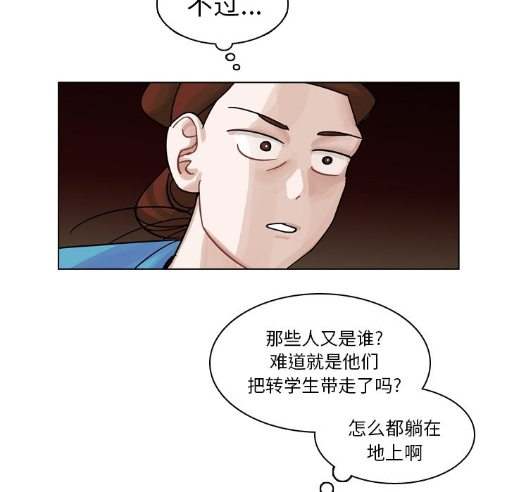 《美丽无罪》漫画最新章节美丽无罪-第 31 章免费下拉式在线观看章节第【8】张图片