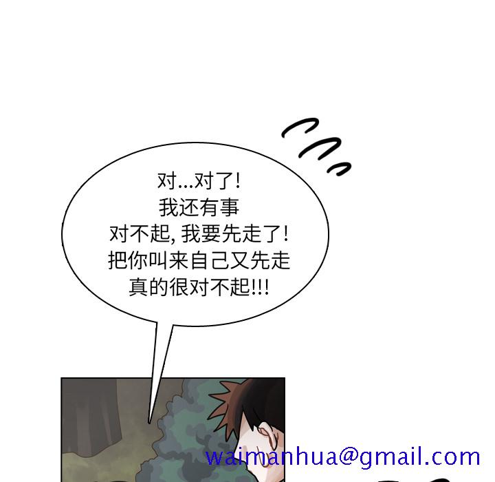 《美丽无罪》漫画最新章节美丽无罪-第 31 章免费下拉式在线观看章节第【31】张图片