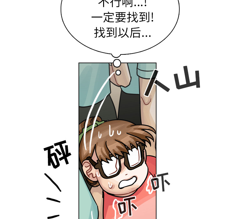 《美丽无罪》漫画最新章节美丽无罪-第 31 章免费下拉式在线观看章节第【77】张图片