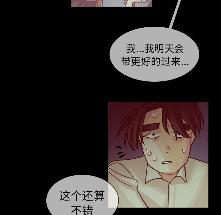 《美丽无罪》漫画最新章节美丽无罪-第 31 章免费下拉式在线观看章节第【52】张图片