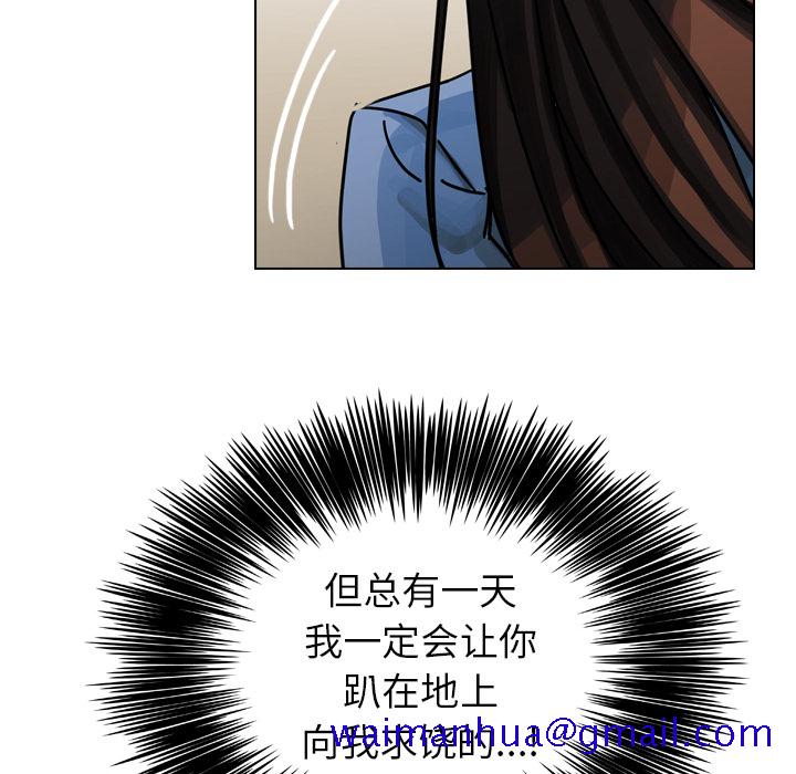 《美丽无罪》漫画最新章节美丽无罪-第 31 章免费下拉式在线观看章节第【61】张图片