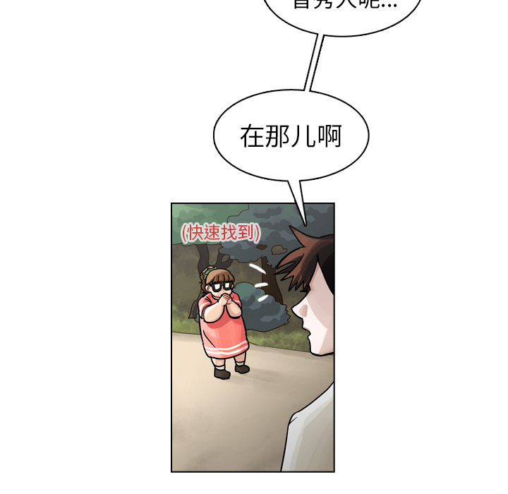 《美丽无罪》漫画最新章节美丽无罪-第 31 章免费下拉式在线观看章节第【13】张图片