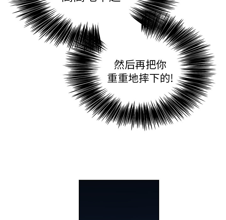 《美丽无罪》漫画最新章节美丽无罪-第 31 章免费下拉式在线观看章节第【64】张图片