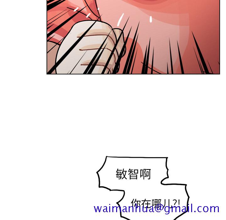 《美丽无罪》漫画最新章节美丽无罪-第 31 章免费下拉式在线观看章节第【91】张图片