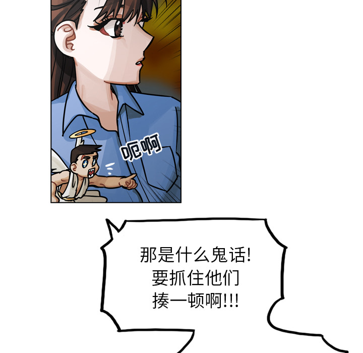 《美丽无罪》漫画最新章节美丽无罪-第 31 章免费下拉式在线观看章节第【43】张图片