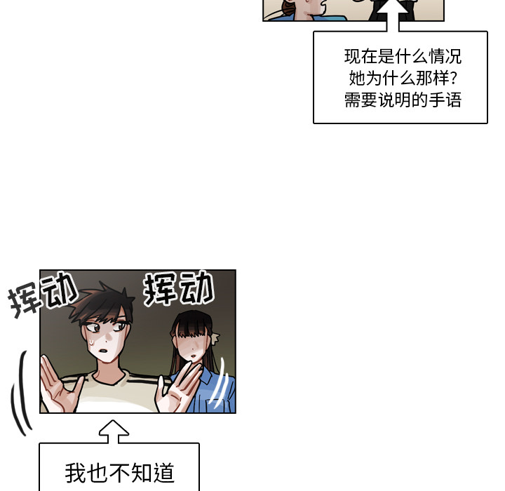 《美丽无罪》漫画最新章节美丽无罪-第 31 章免费下拉式在线观看章节第【35】张图片